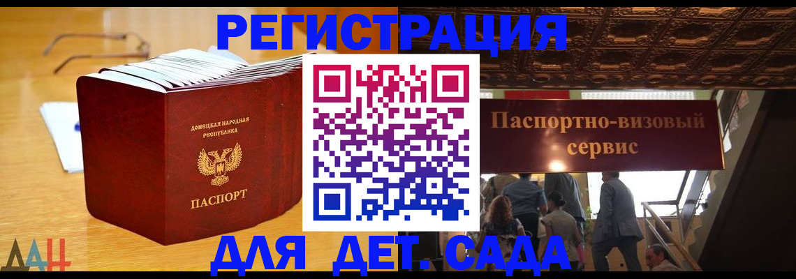 прописка ребенка в Алексине